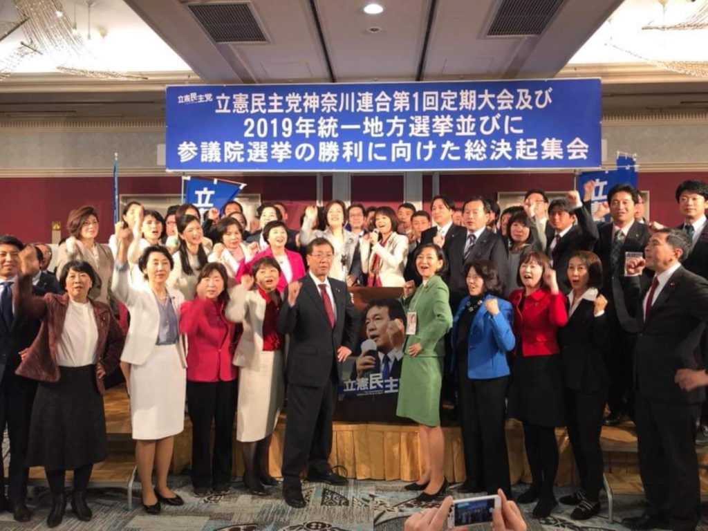 「統一地方選挙 並びに 参議院選挙の勝利に向けた総決起集会」(2月25日) « しのはら豪ホームページ